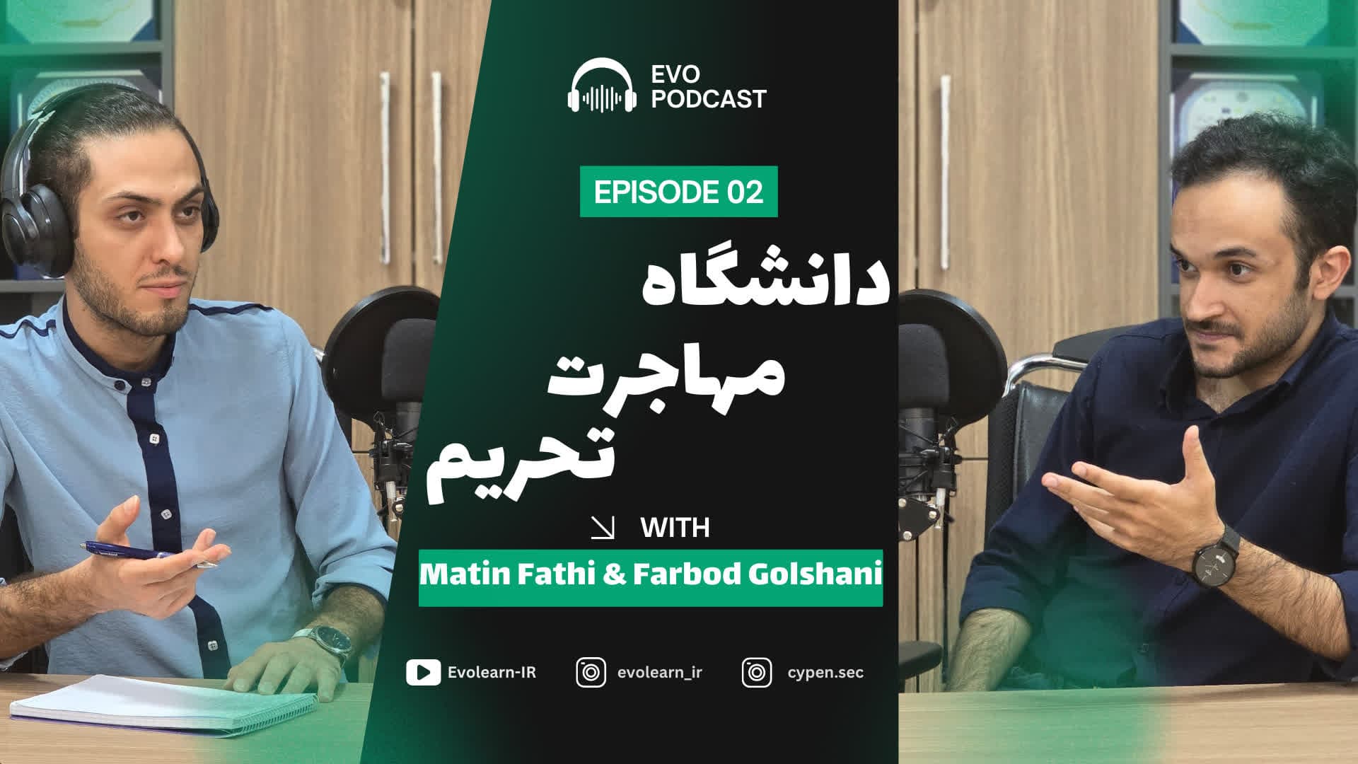 دانشگاه ، مهاجرت ، تحریم